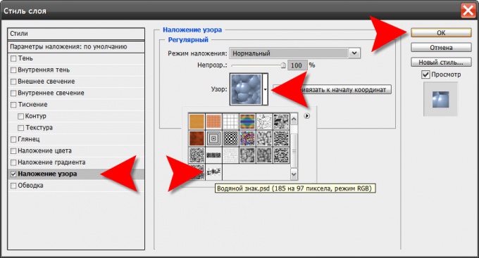 Как сделать водяной знак в powerpoint