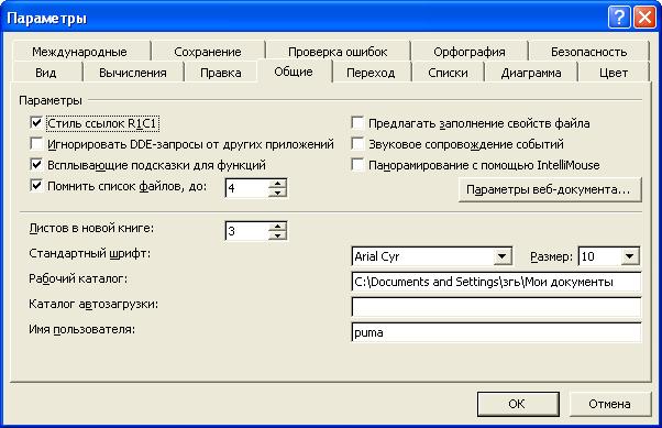 Автоматическое обновление ссылок в excel как включить