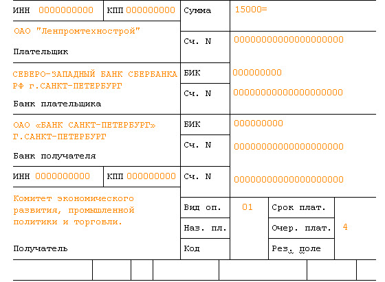 Как составить платежное <strong>поручение</strong>