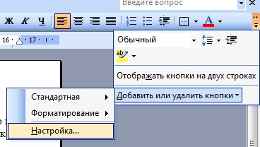 Как сделать <strong>дробь</strong> в microsoft word