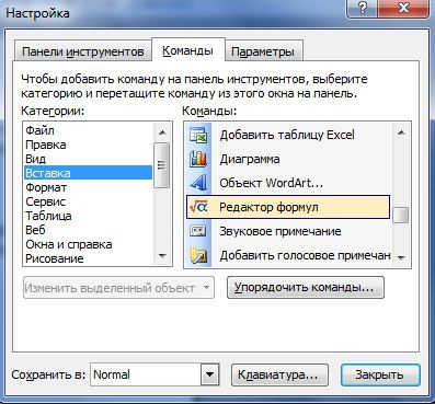 Как сделать <strong>дробь</strong> в microsoft word