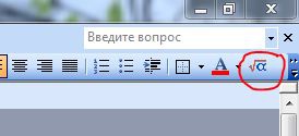 Как сделать <strong>дробь</strong> в microsoft word