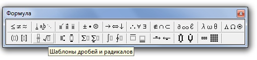 Как сделать <strong>дробь</strong> в microsoft word