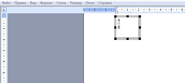 Как сделать дробь в microsoft word