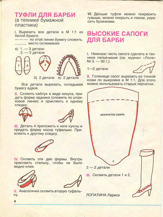 How to make <b>shoes</b> for Barbie