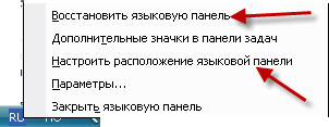 Как установить языковую <strong>панель</strong> на <b>рабочем</b> <em>столе</em>