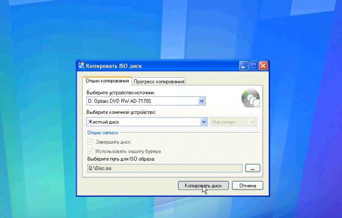Как создавать образ на <b>диске</b>