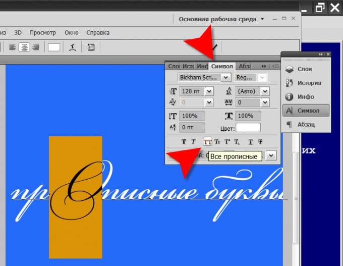 How to make uppercase <strong>letters</strong> photoshop