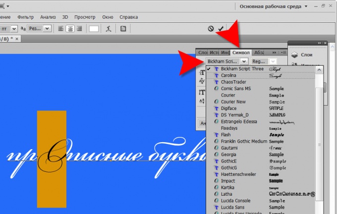 How to make uppercase <strong>letters</strong> photoshop