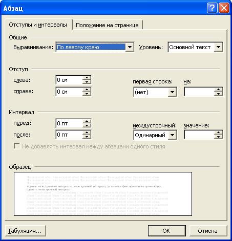 Какой интервал должен быть в проекте