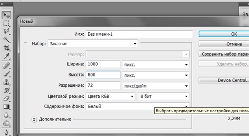 Как сделать несколько фото в один файл