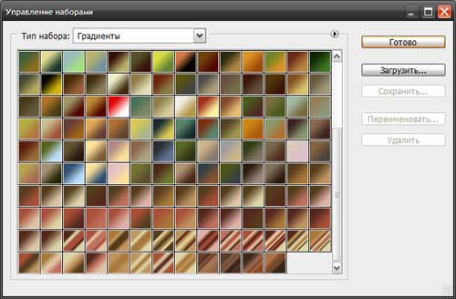 Как установить градиент в <b>фотошопе</b>