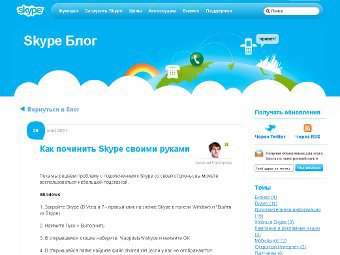 How to clean <strong>echo</strong> <b>Skype</b>