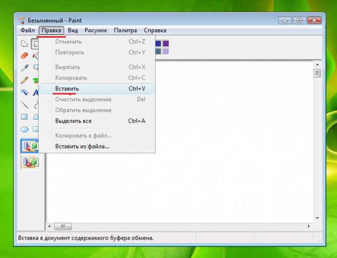 Вставка снимка в программу Paint