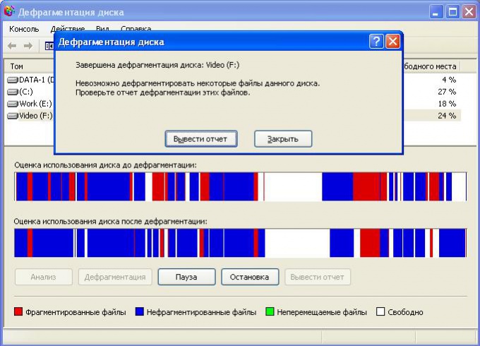 How to start <strong>defragmentation</strong>