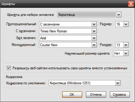 як змінити шрифт на<b> сторінці</b>