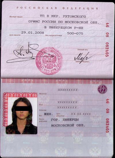 Как узнать номер и серию паспорта