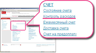 Кликните по кнопке «Контроль расходов»