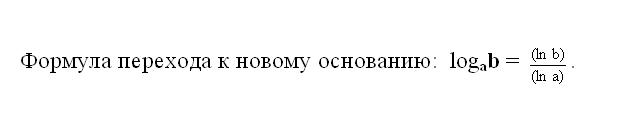 Как считать логарифм с <b>калькулятором</b>