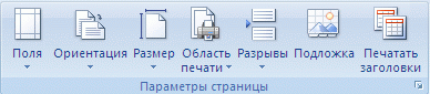 Как пронумеровать страницы в excel