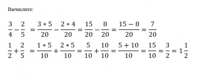 Пример сложения и вычитания обыкновенных дробей.