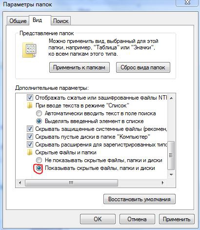 How to open hidden <strong>folders</strong> <b>computer</b>