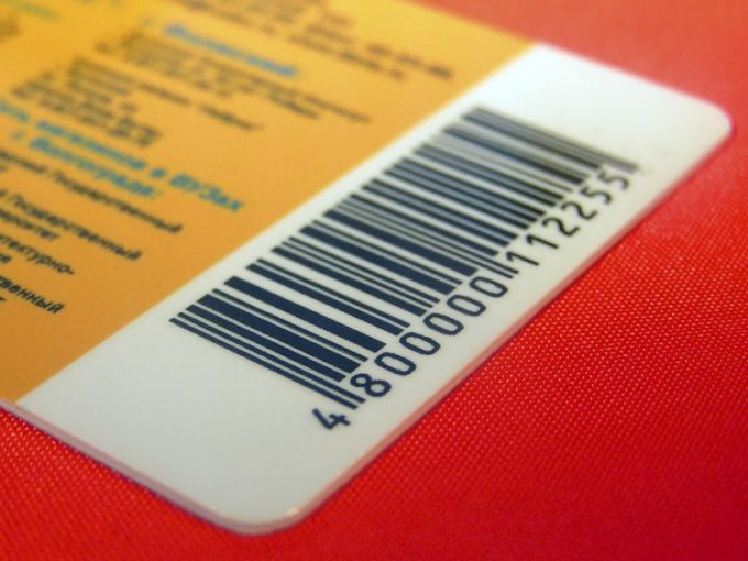 How to print barcode