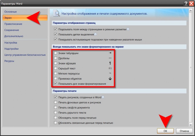 How to remove unprintable <strong>signs</strong>