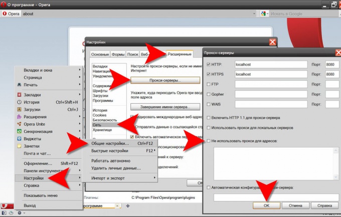 How to disable proxy server in <em>Opera</em>