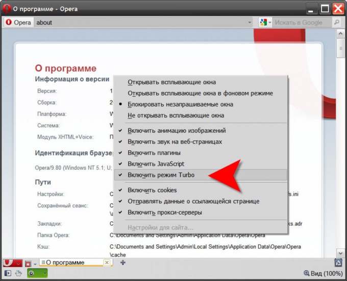 How to disable proxy server in <em>Opera</em>