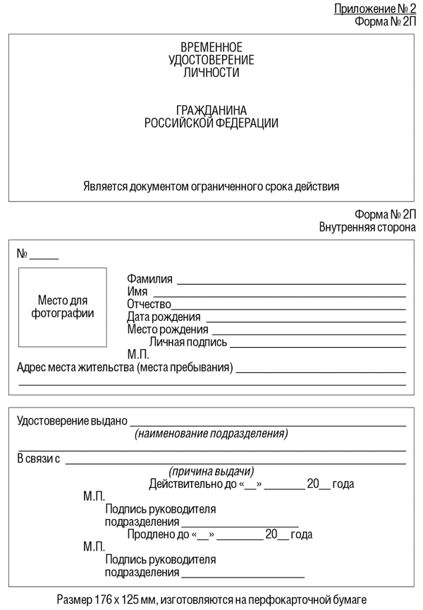 A temporary ID card will replace the passport.