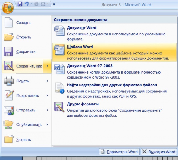 How to draw a crossword puzzle in Word