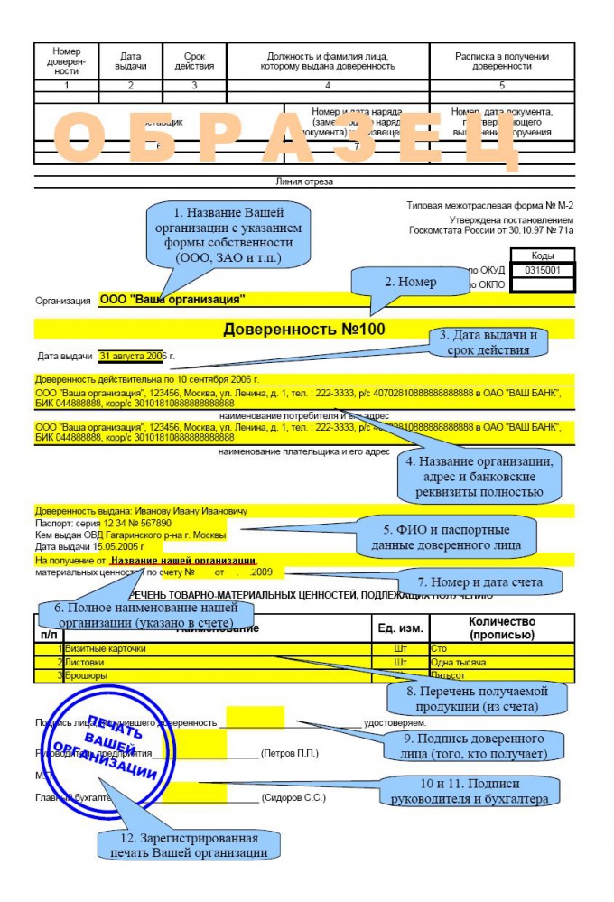 How to fill out a power of attorney for <b>receipt</b> inventory <em>values</em>