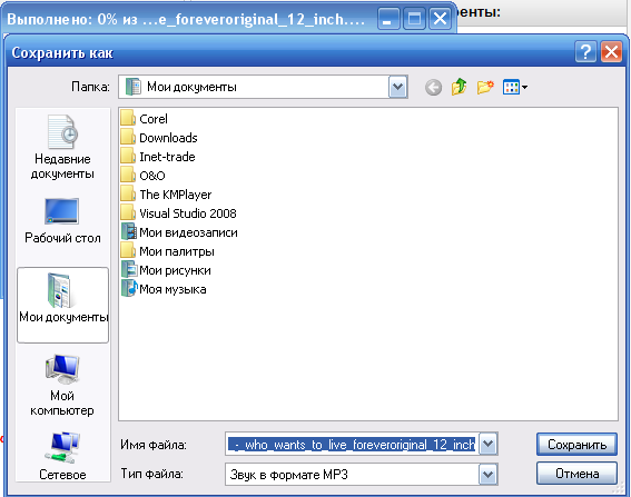 How to remove downloaded <strong>files</strong>