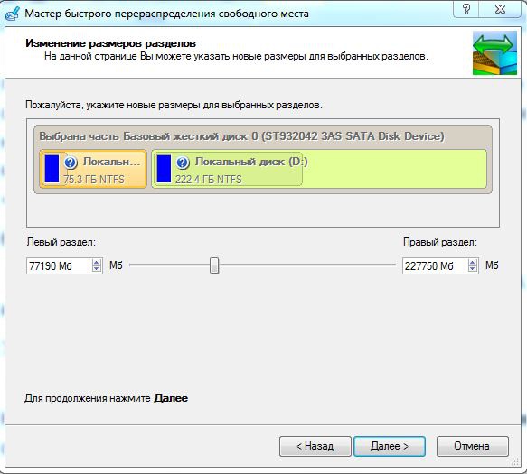 How to redistribute <strong>location</strong> <b>disk</b>