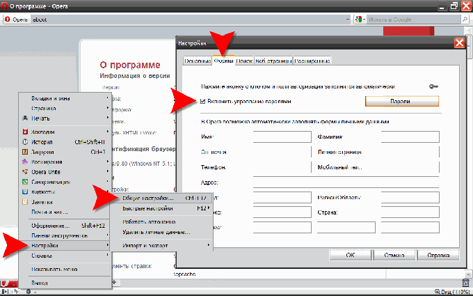 Как набрать логин и пароль на клавиатуре