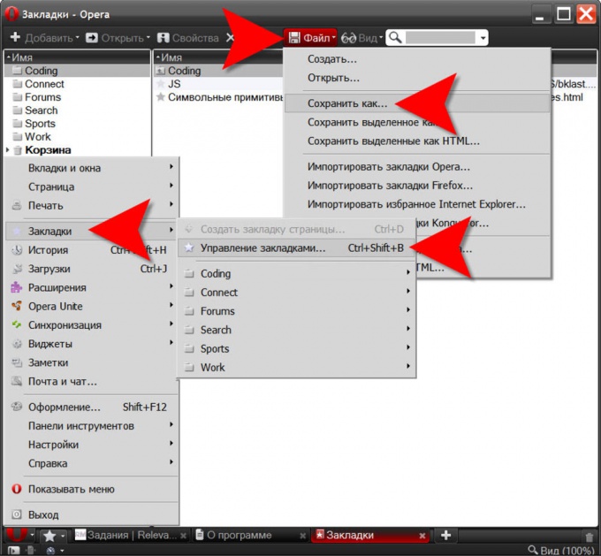 How to save <em>bookmarks</em> <b></b> reinstalling <strong>system</strong>