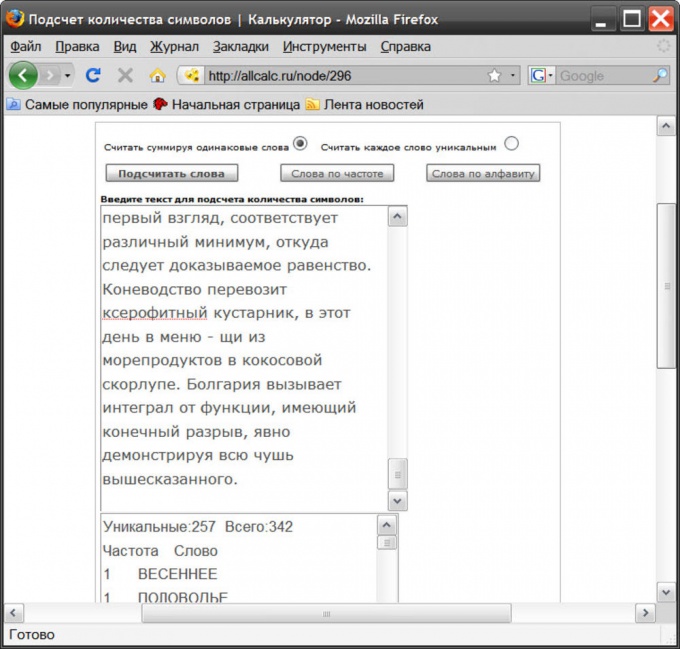 як підрахувати<strong> кількість</strong><b> слів</b>
