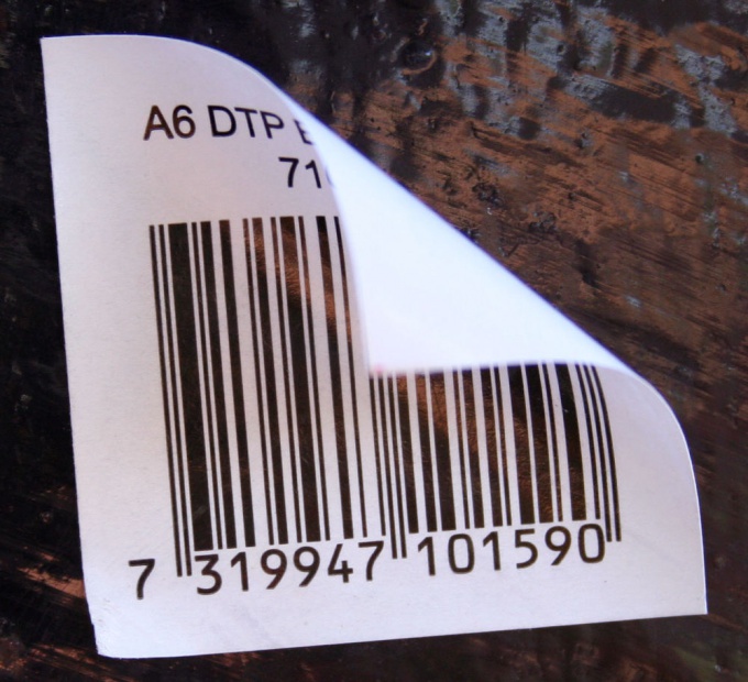 How to identify bar code manufacturer