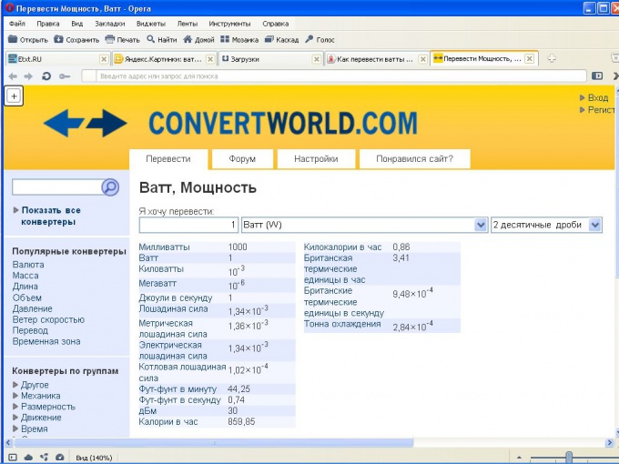 An example of online Converter