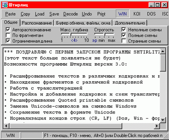 Как определить кодировку текстового файла c