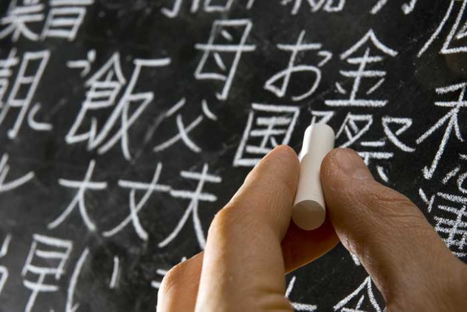 How to write Chinese <strong>characters</strong>