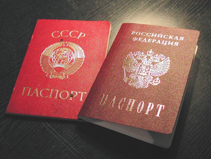 How can I change the passport of the USSR