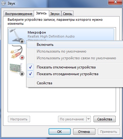 Как настроить микро чтобы не было слышно посторонних звуков виндовс 10