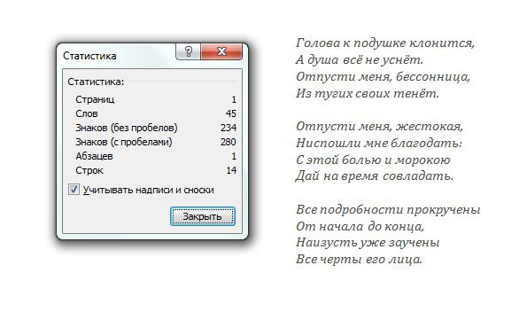 Как определить количество символов