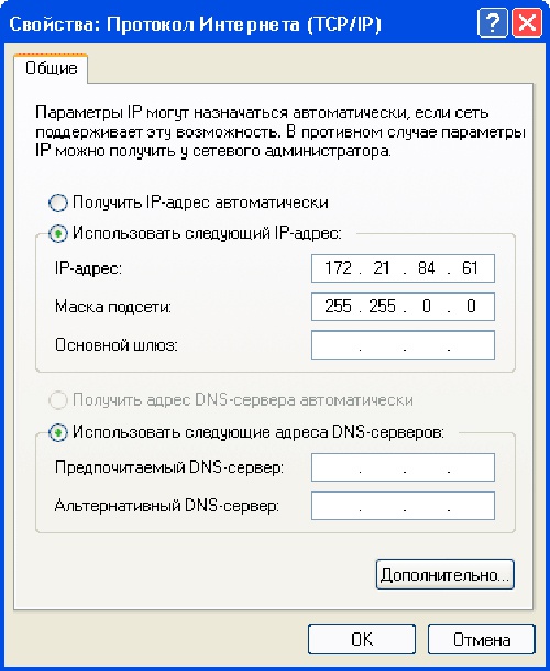 Как установить статический ip адрес windows server 2008