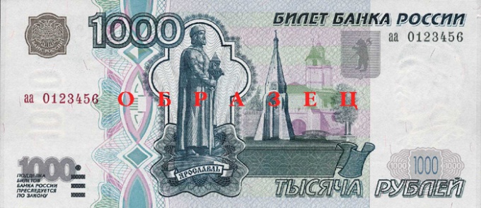 Как определить фальшивый рубль
