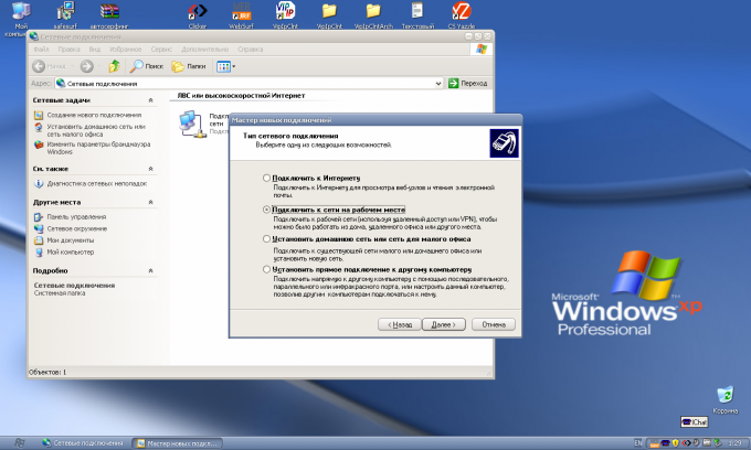 Как добавить элемент в сетевое окружение в windows 7