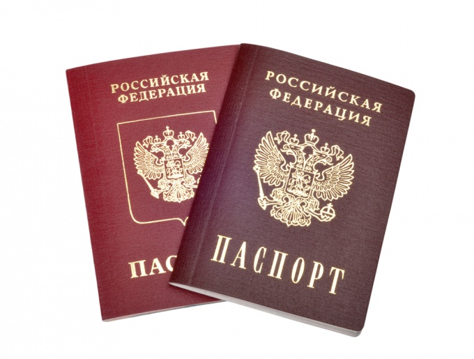 Как получить паспорт гражданина России