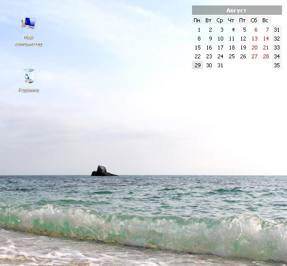 How to install desktop calendar